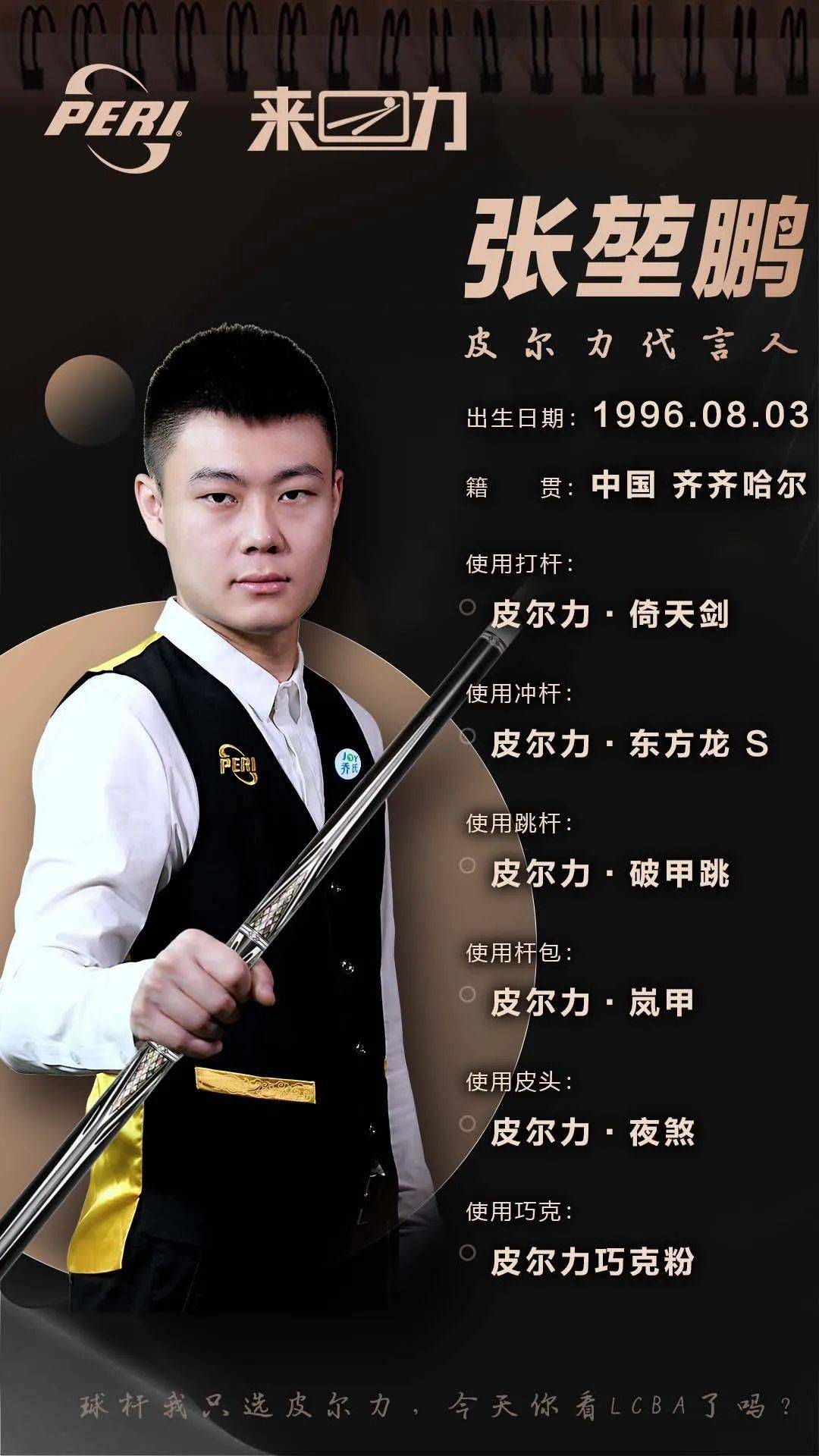 中国选手丁 中国选手丁