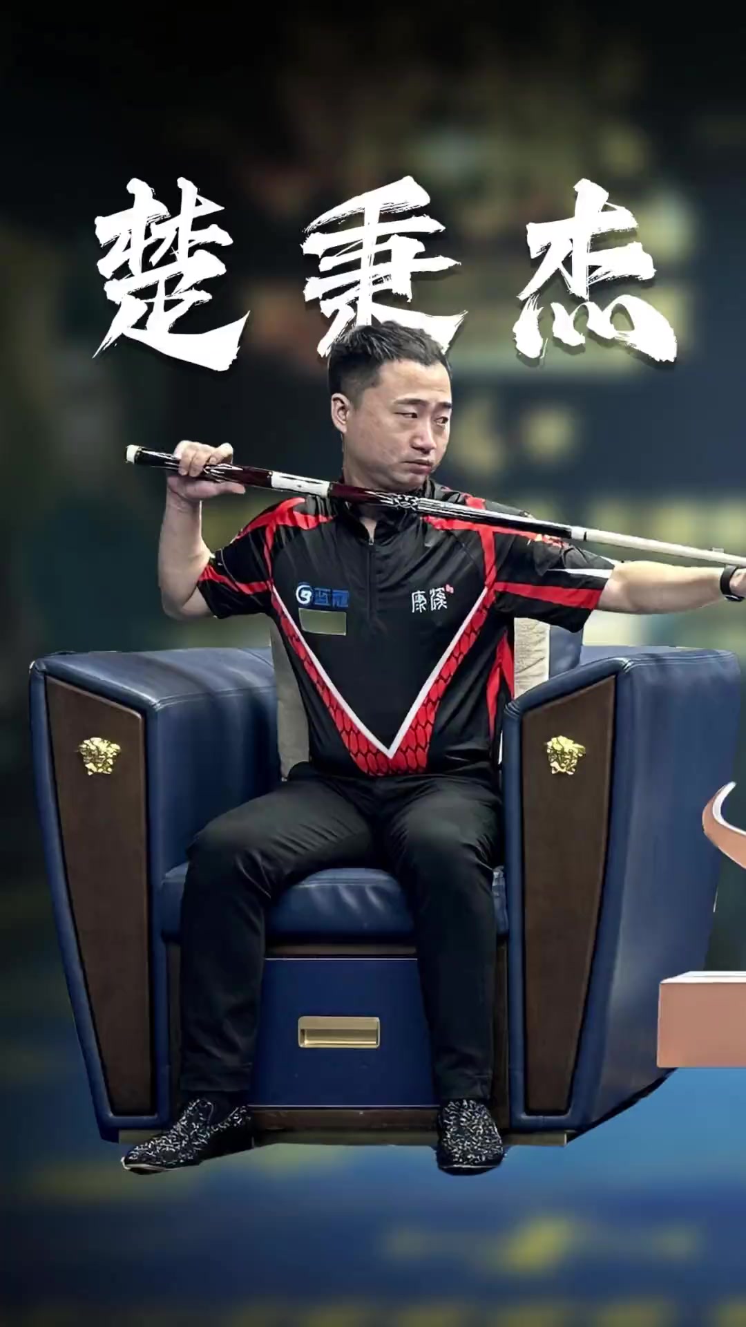 变成了